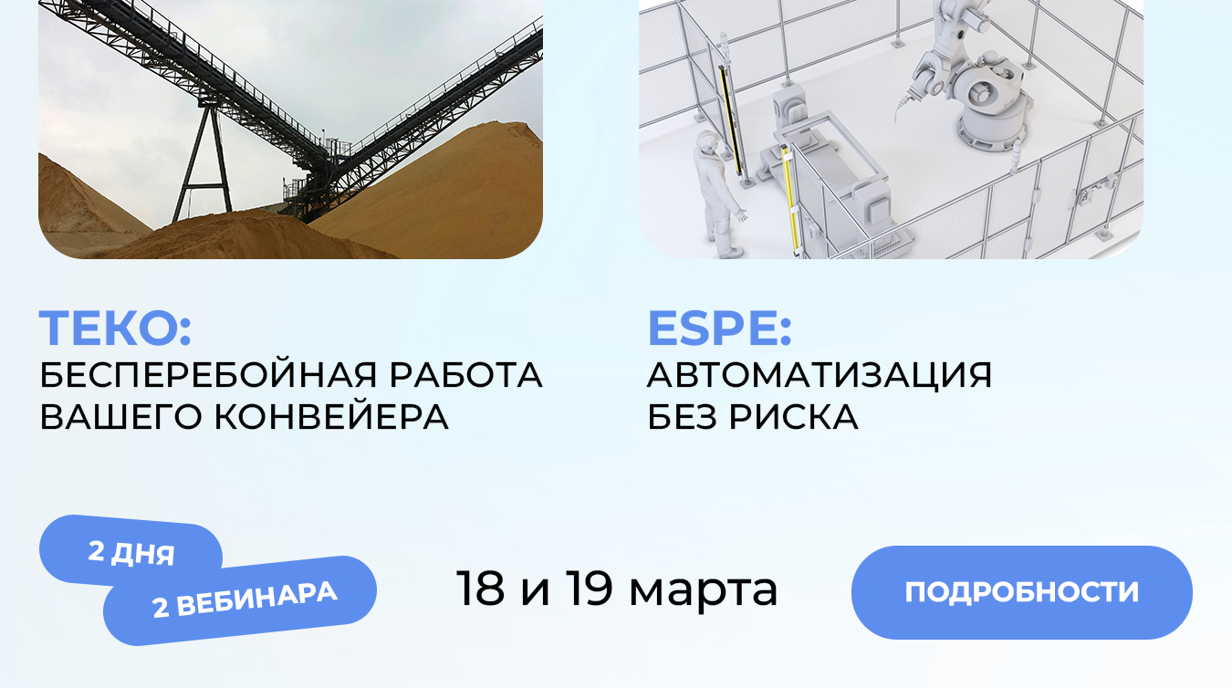 Вебинары