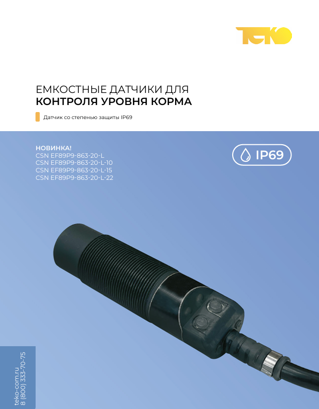 IP69